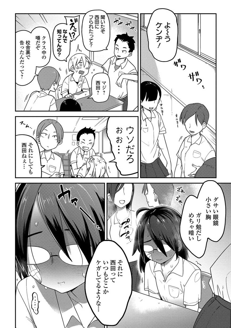[Anthology] Ryona King Vol. 3 [Digital] - Page 4