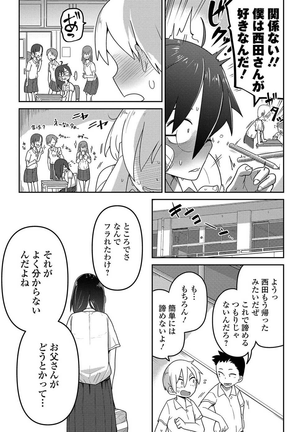 [Anthology] Ryona King Vol. 3 [Digital] - Page 5