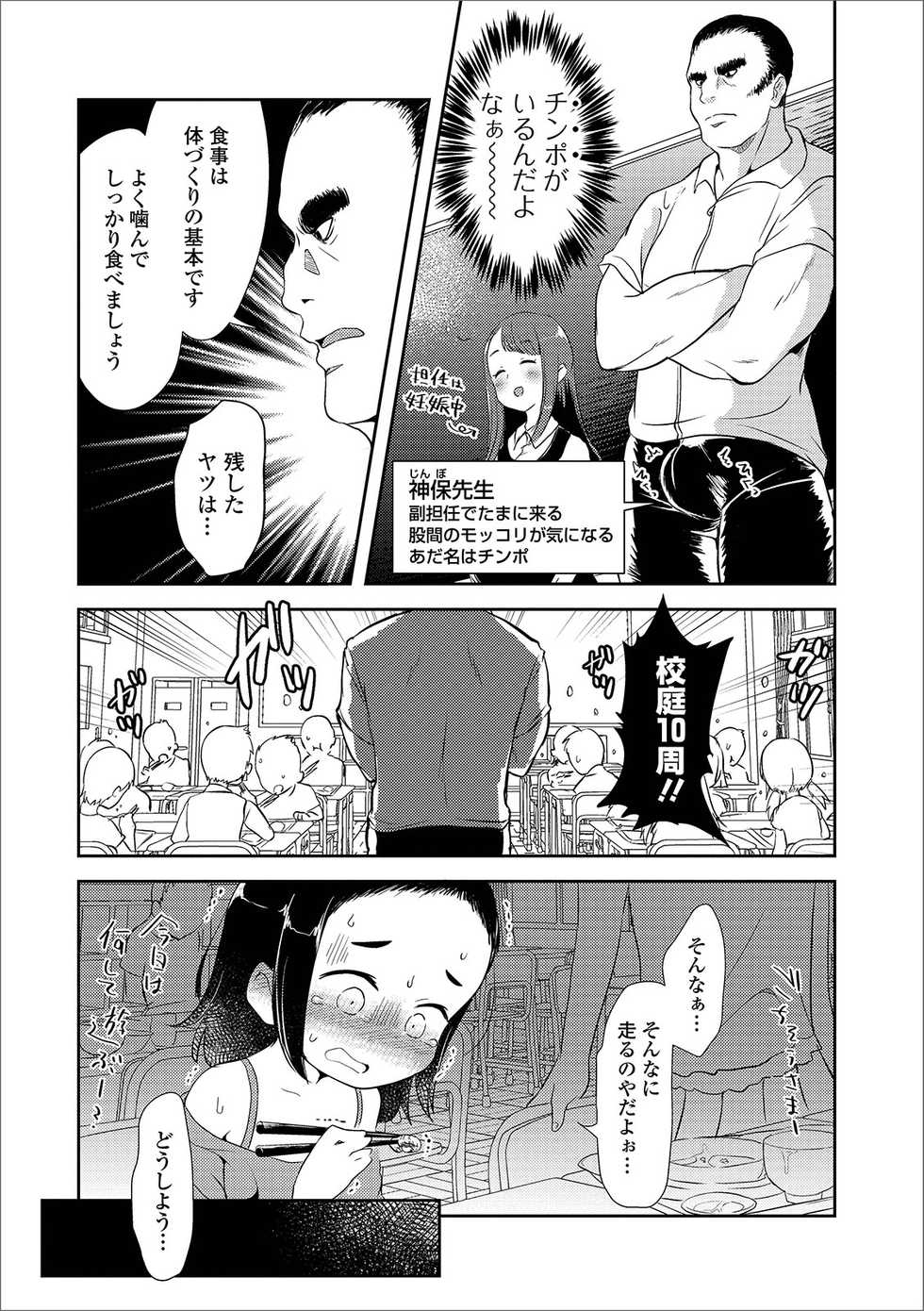 [Anthology] Ryona King Vol. 3 [Digital] - Page 30