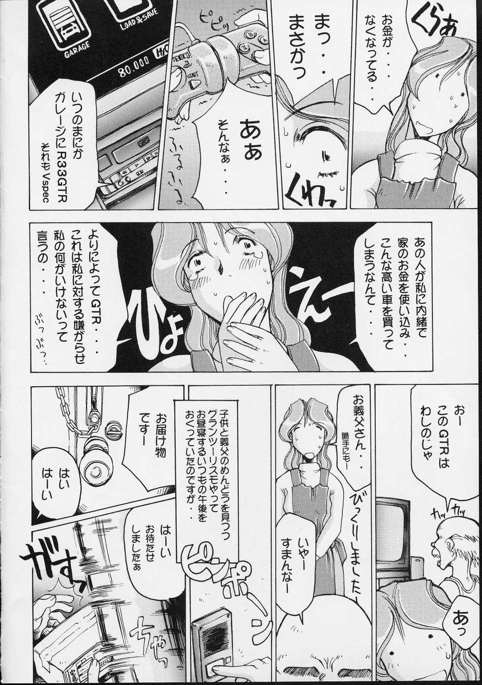 (C57) [Delta Box (Ishida Masayuki)] 5VALVE-2 - Page 6