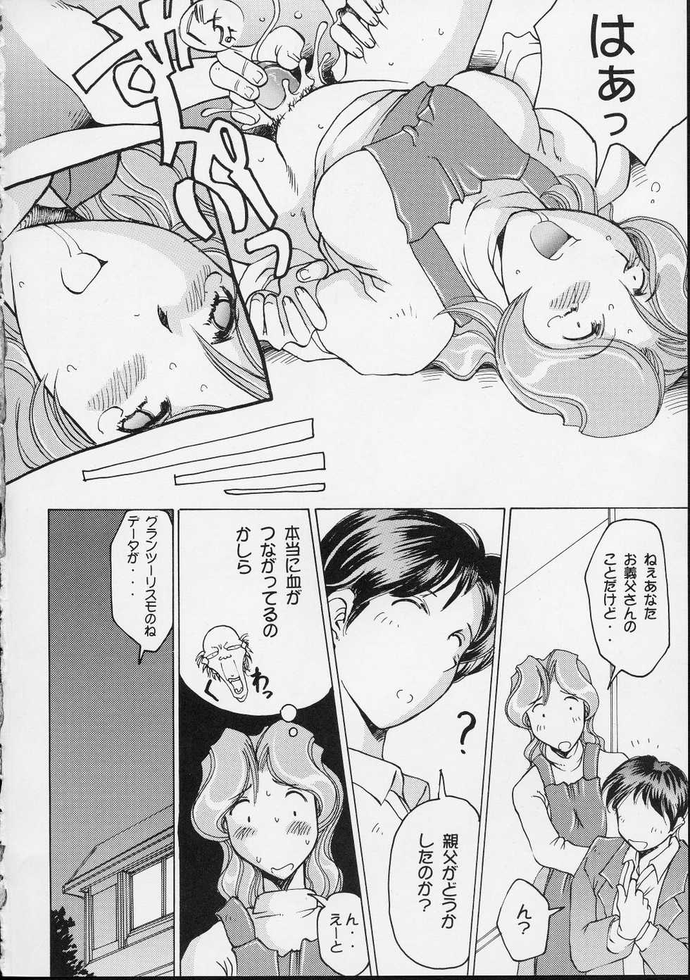 (C57) [Delta Box (Ishida Masayuki)] 5VALVE-2 - Page 18