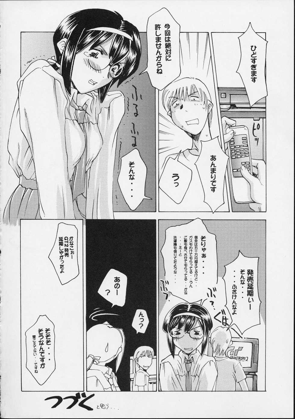 (C57) [Delta Box (Ishida Masayuki)] 5VALVE-2 - Page 34