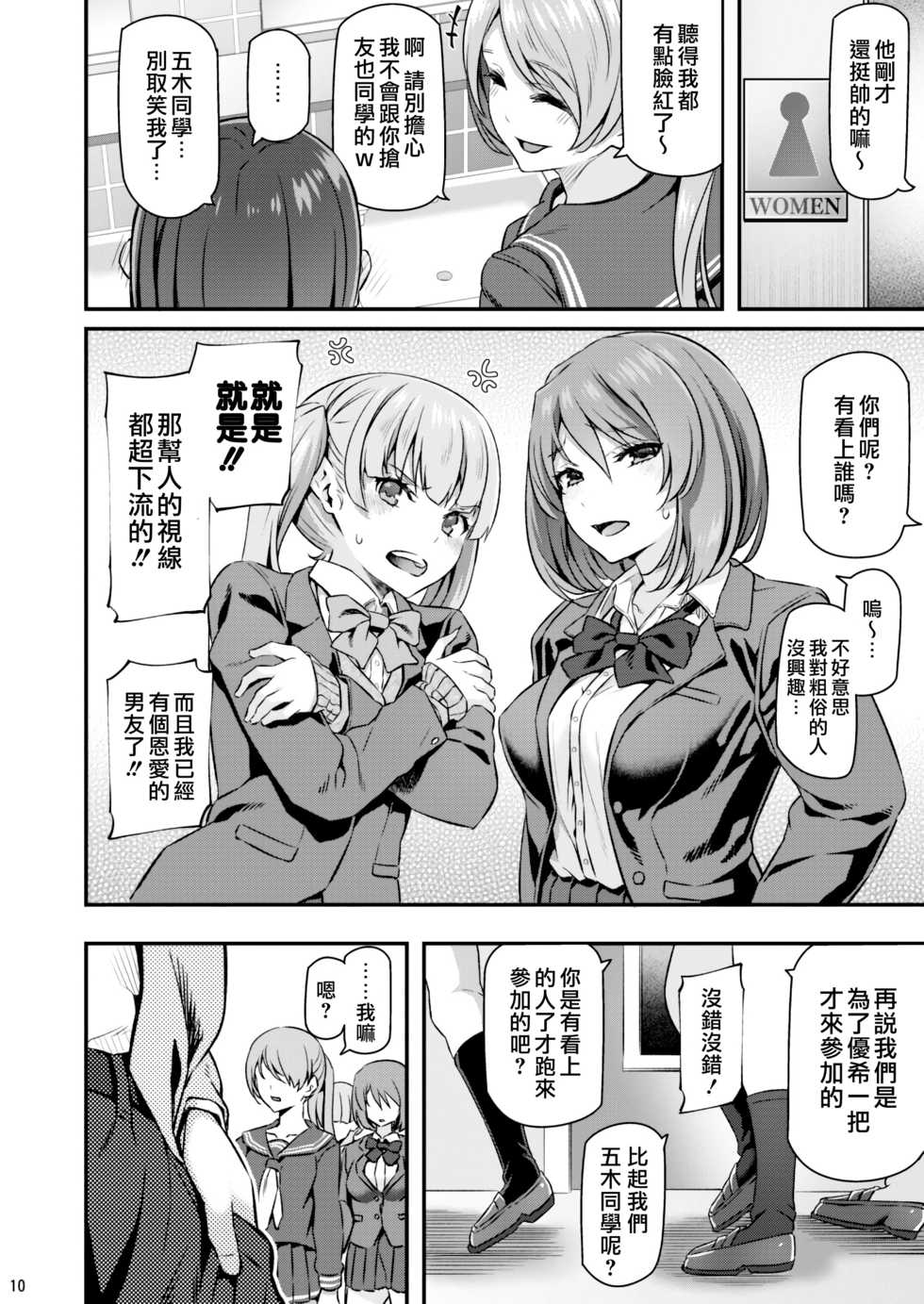 [Pale Scarlet (Matsukawa)] Suika [Chinese] [Lolijustice個人漢化] [Digital] - Page 10