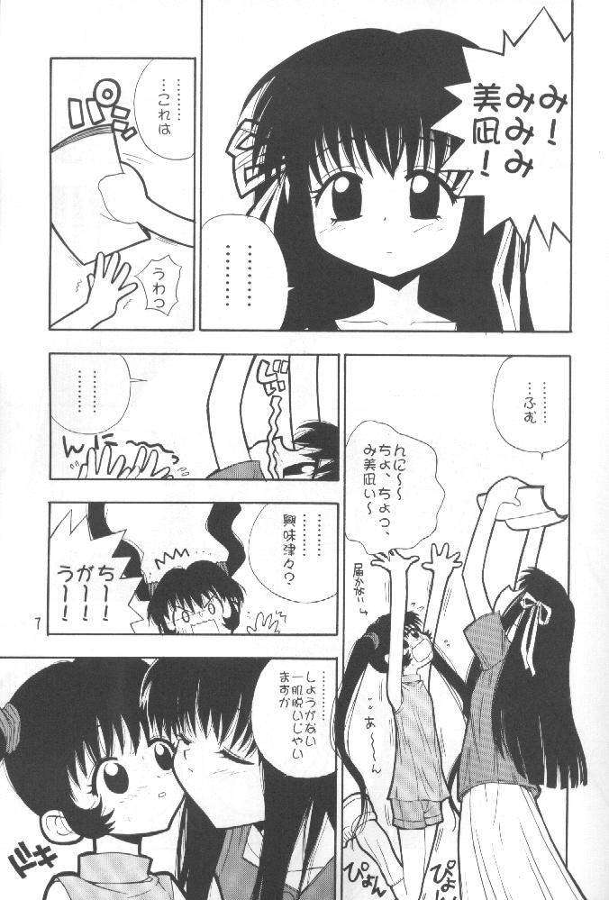 [Paradise City (Various)] Tabeta Kigasuru 51 (AIR) - Page 6