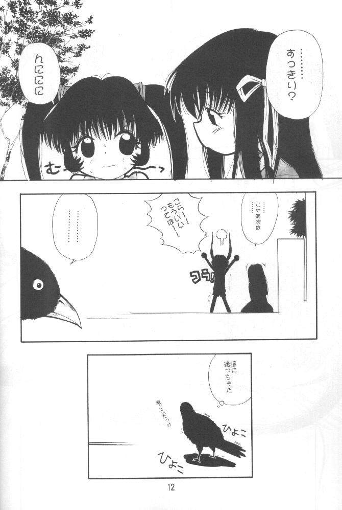 [Paradise City (Various)] Tabeta Kigasuru 51 (AIR) - Page 11