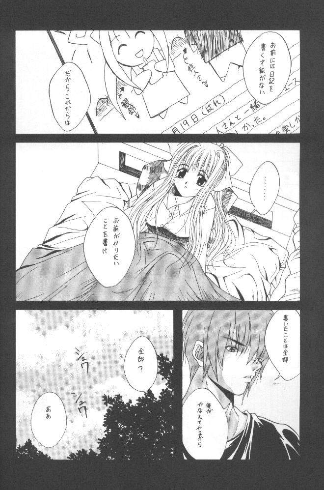 [Paradise City (Various)] Tabeta Kigasuru 51 (AIR) - Page 13