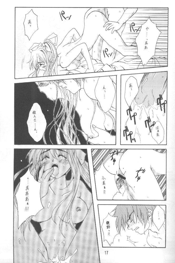 [Paradise City (Various)] Tabeta Kigasuru 51 (AIR) - Page 16