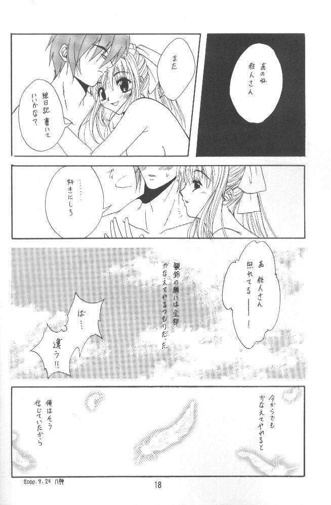 [Paradise City (Various)] Tabeta Kigasuru 51 (AIR) - Page 17