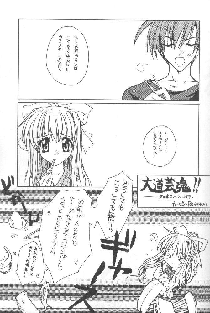 [Paradise City (Various)] Tabeta Kigasuru 51 (AIR) - Page 18