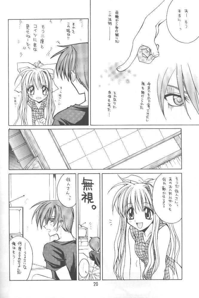 [Paradise City (Various)] Tabeta Kigasuru 51 (AIR) - Page 19