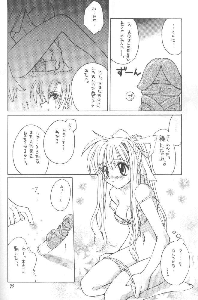 [Paradise City (Various)] Tabeta Kigasuru 51 (AIR) - Page 21