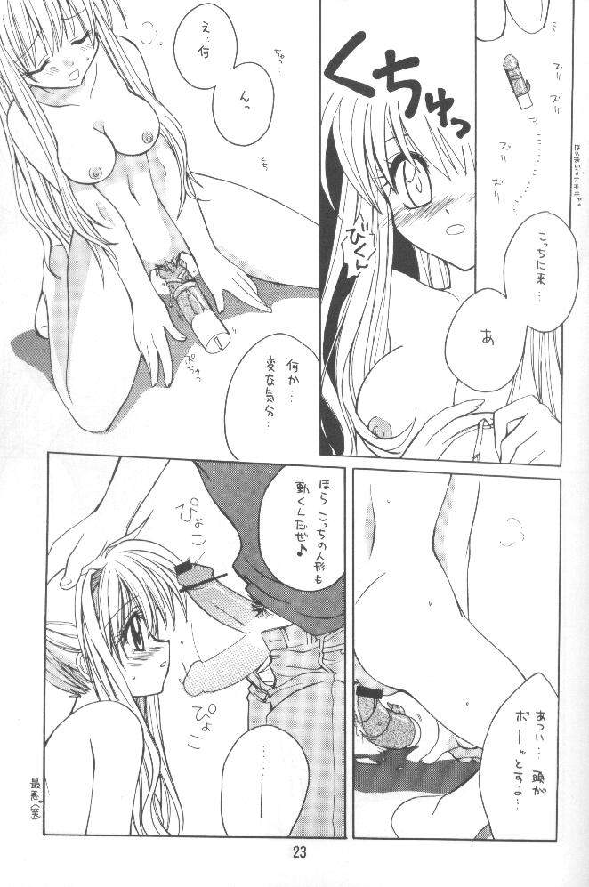 [Paradise City (Various)] Tabeta Kigasuru 51 (AIR) - Page 22