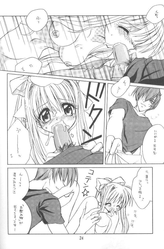 [Paradise City (Various)] Tabeta Kigasuru 51 (AIR) - Page 23