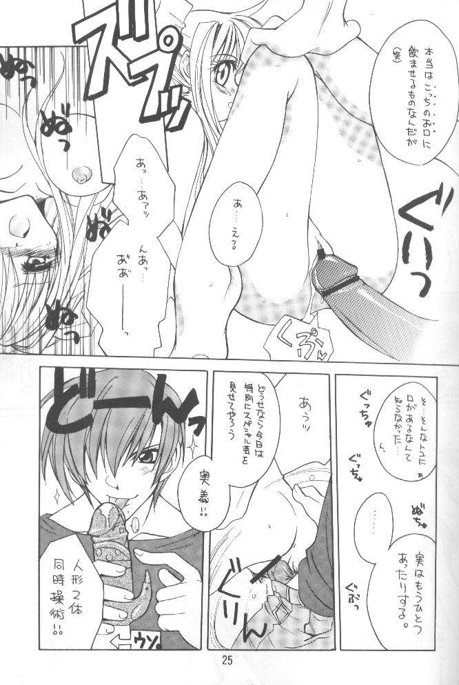 [Paradise City (Various)] Tabeta Kigasuru 51 (AIR) - Page 24