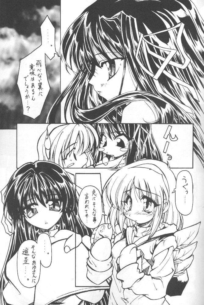 [Paradise City (Various)] Tabeta Kigasuru 51 (AIR) - Page 28