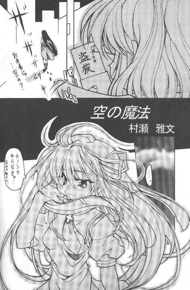 [Paradise City (Various)] Tabeta Kigasuru 51 (AIR) - Page 29