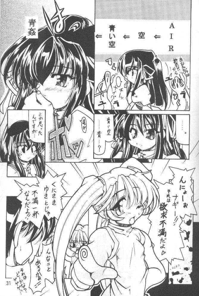 [Paradise City (Various)] Tabeta Kigasuru 51 (AIR) - Page 30