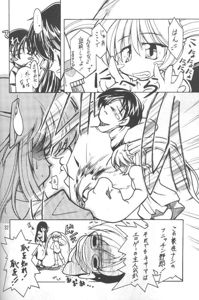 [Paradise City (Various)] Tabeta Kigasuru 51 (AIR) - Page 31