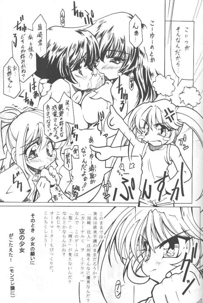 [Paradise City (Various)] Tabeta Kigasuru 51 (AIR) - Page 32