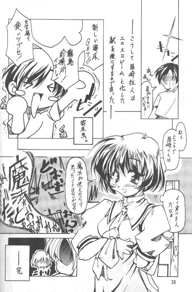 [Paradise City (Various)] Tabeta Kigasuru 51 (AIR) - Page 37