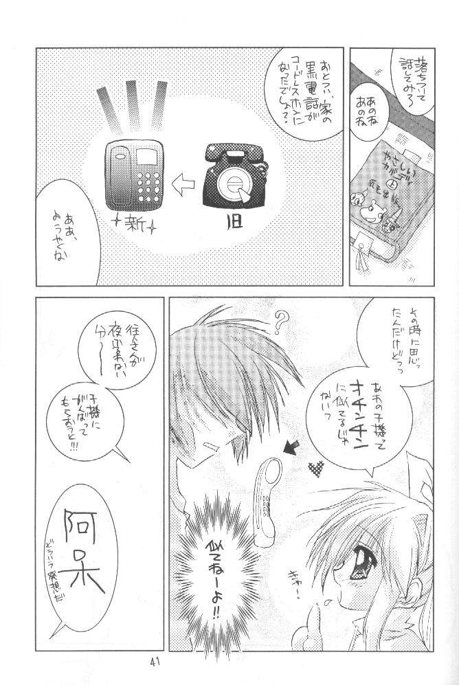 [Paradise City (Various)] Tabeta Kigasuru 51 (AIR) - Page 40