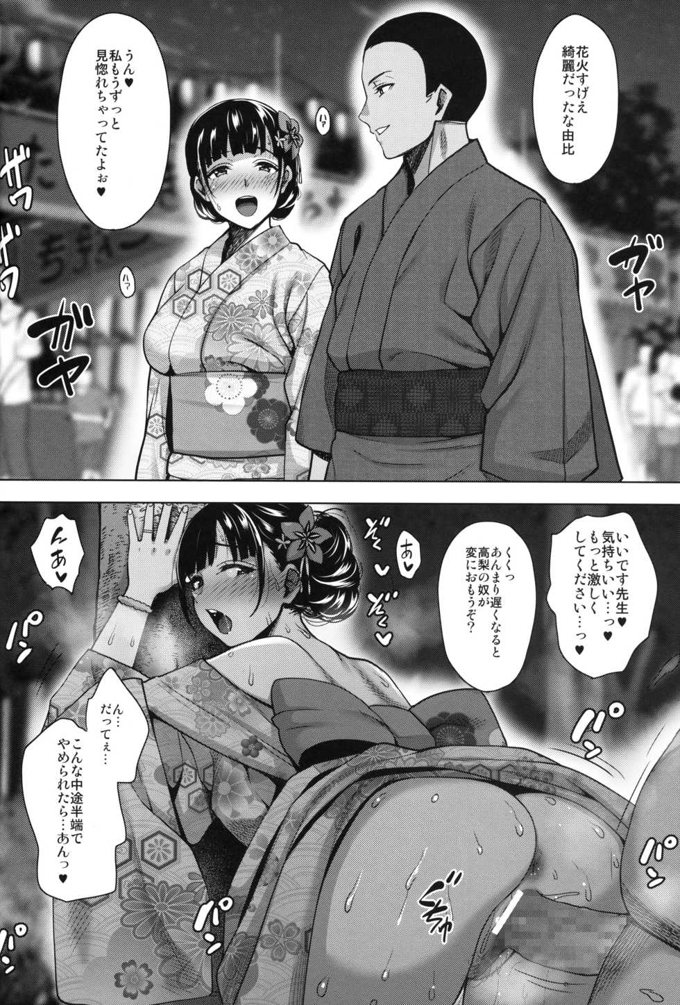 (C96) [mon-petit (Mon-petit)] Natsu ga Owaru made Natsu no Owari Kanketsuhen - Page 39