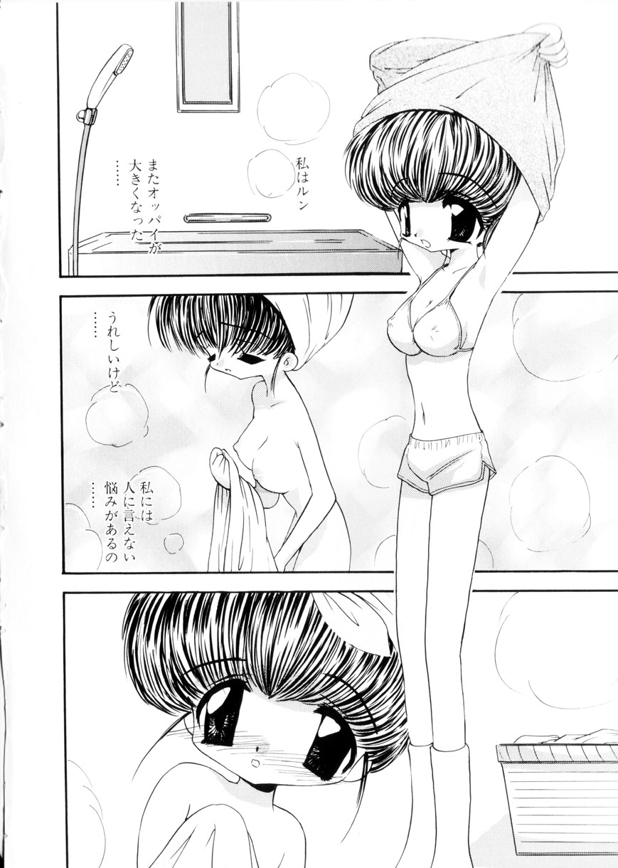 [Mori Hiromi] Shiboritate Shoujo - Page 5