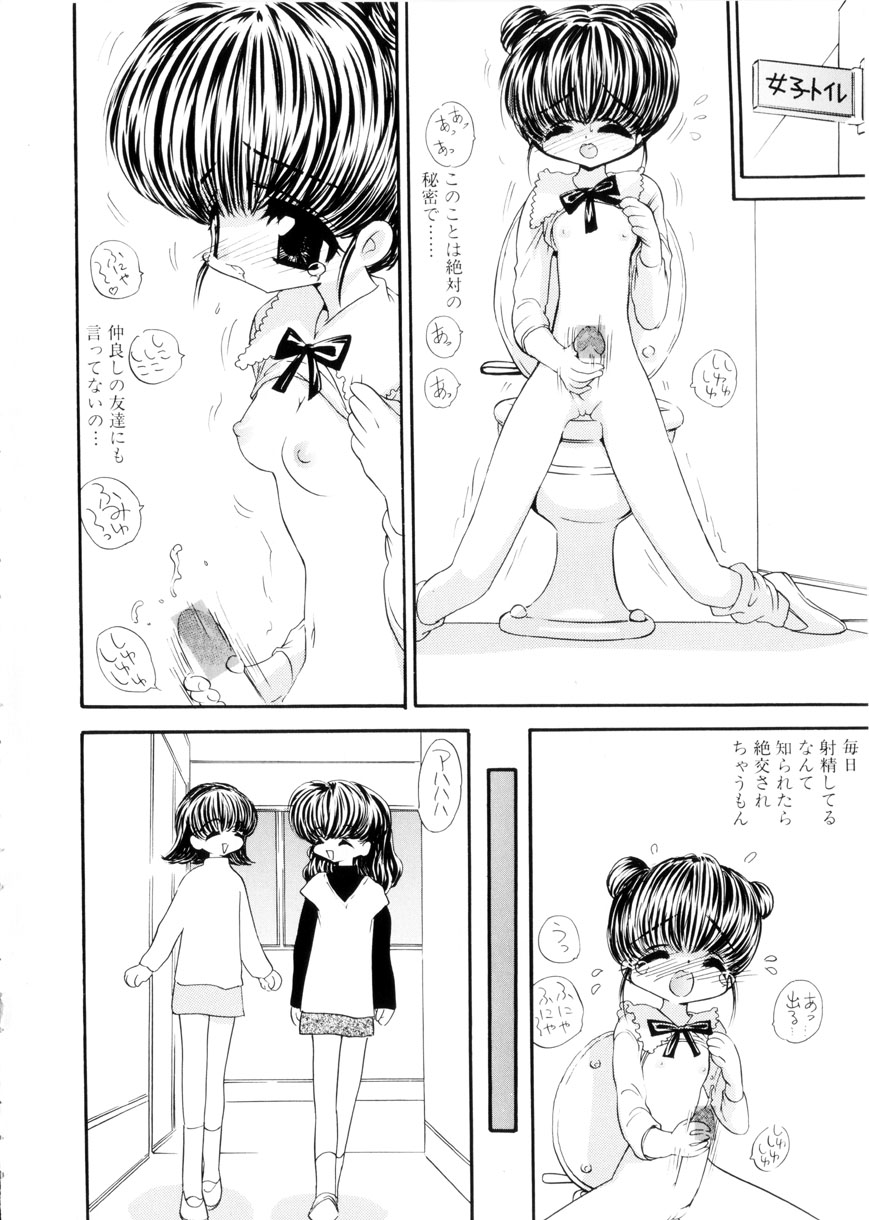 [Mori Hiromi] Shiboritate Shoujo - Page 7