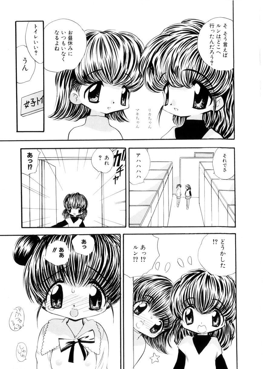 [Mori Hiromi] Shiboritate Shoujo - Page 8