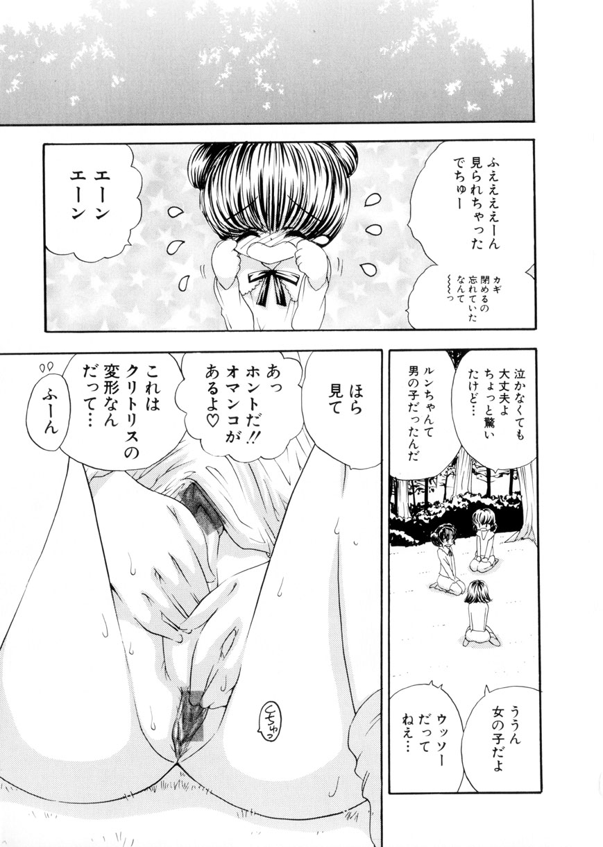 [Mori Hiromi] Shiboritate Shoujo - Page 10