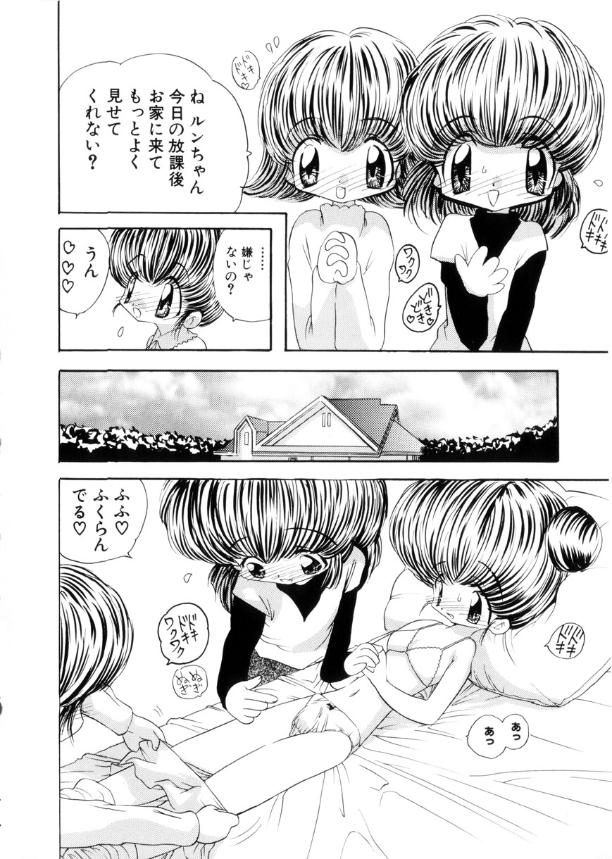 [Mori Hiromi] Shiboritate Shoujo - Page 11