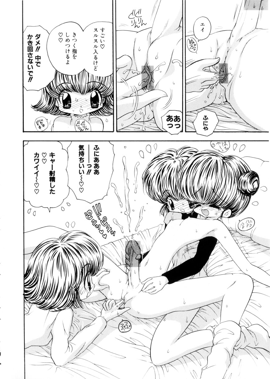 [Mori Hiromi] Shiboritate Shoujo - Page 13