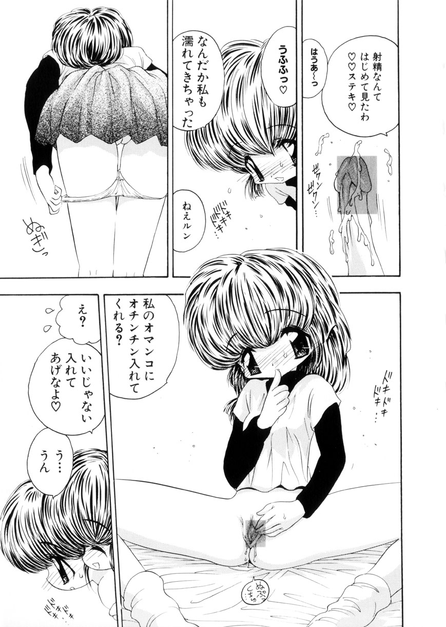 [Mori Hiromi] Shiboritate Shoujo - Page 14