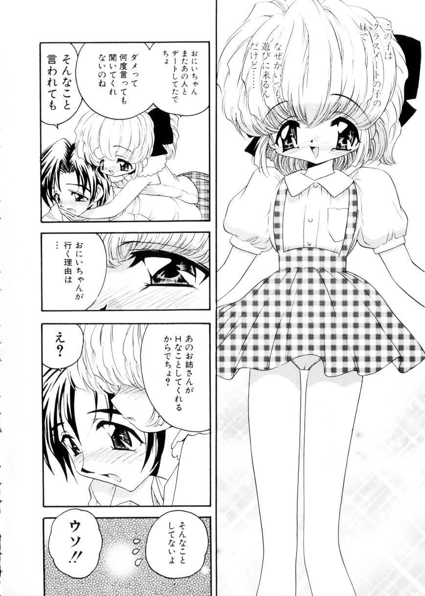 [Mori Hiromi] Shiboritate Shoujo - Page 23