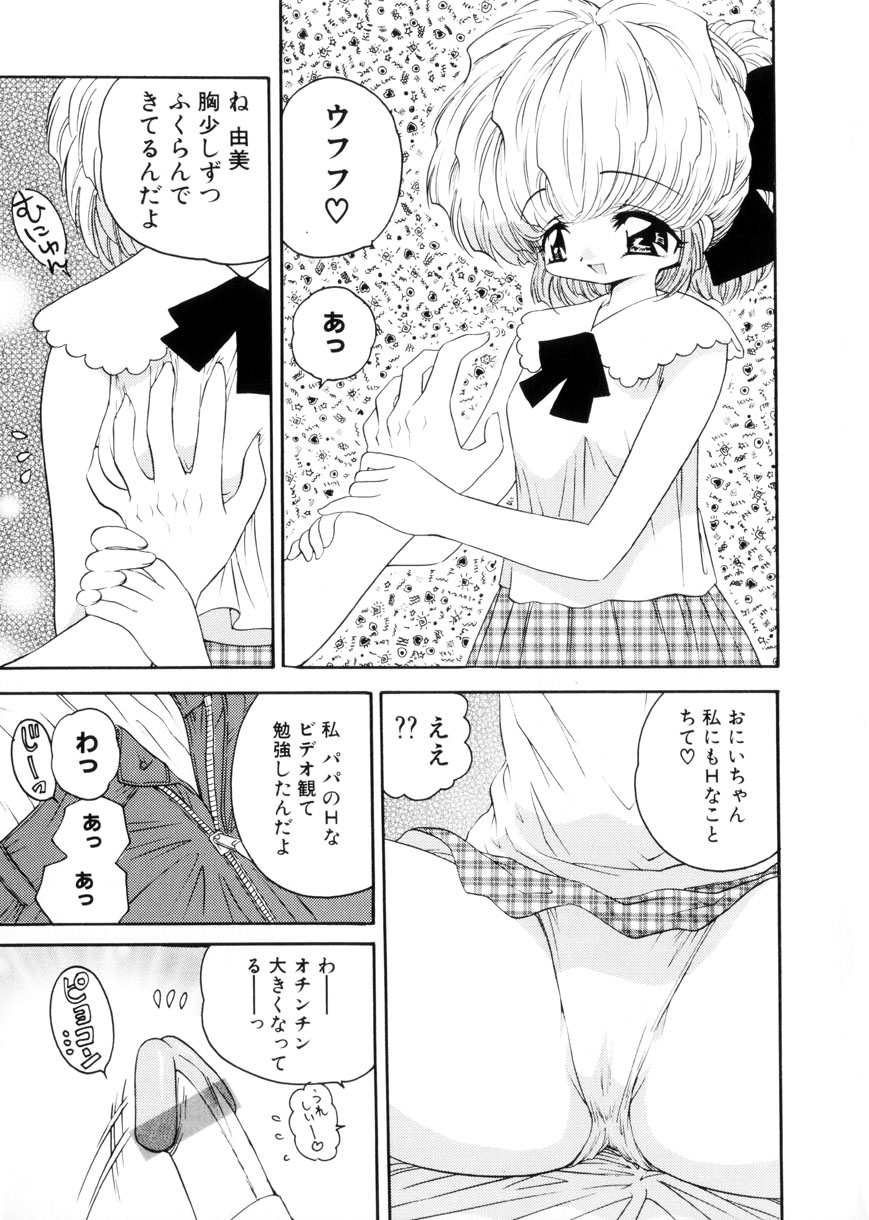 [Mori Hiromi] Shiboritate Shoujo - Page 24