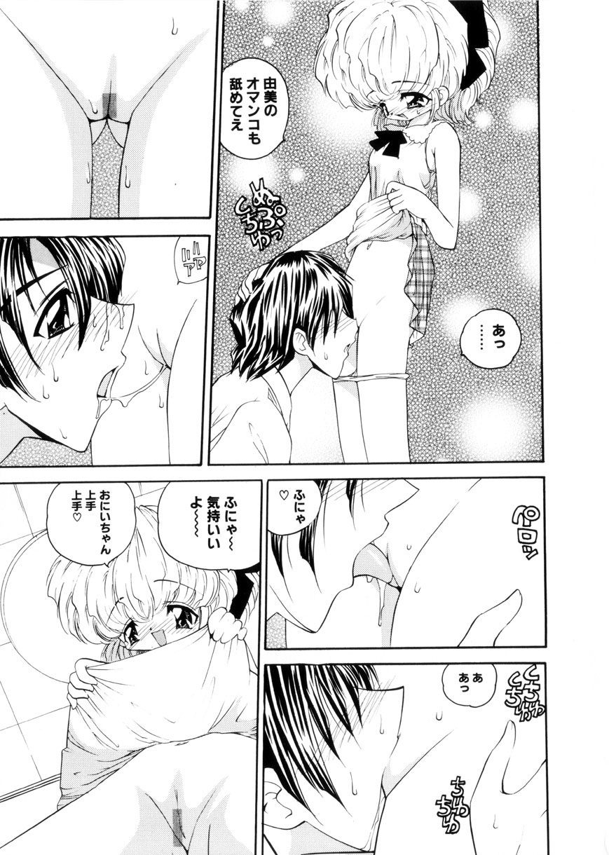 [Mori Hiromi] Shiboritate Shoujo - Page 26