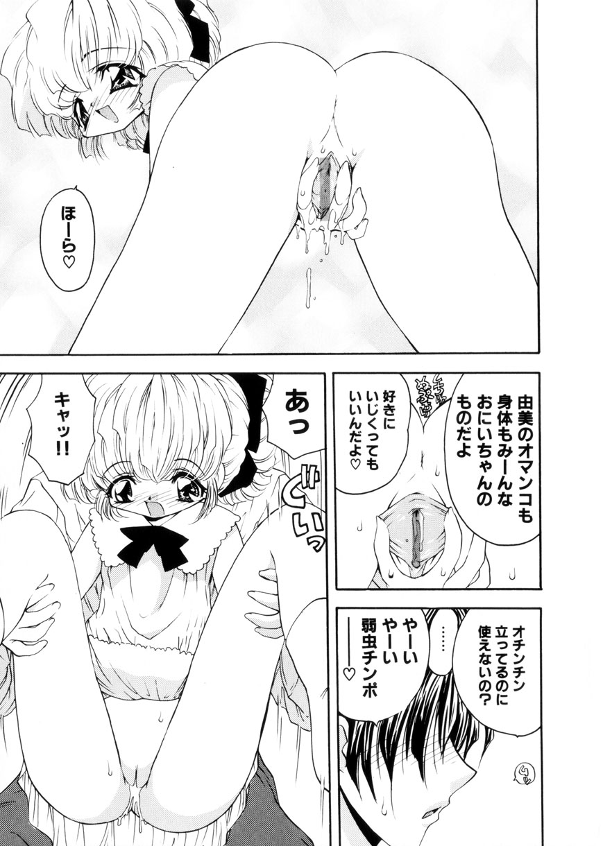 [Mori Hiromi] Shiboritate Shoujo - Page 28