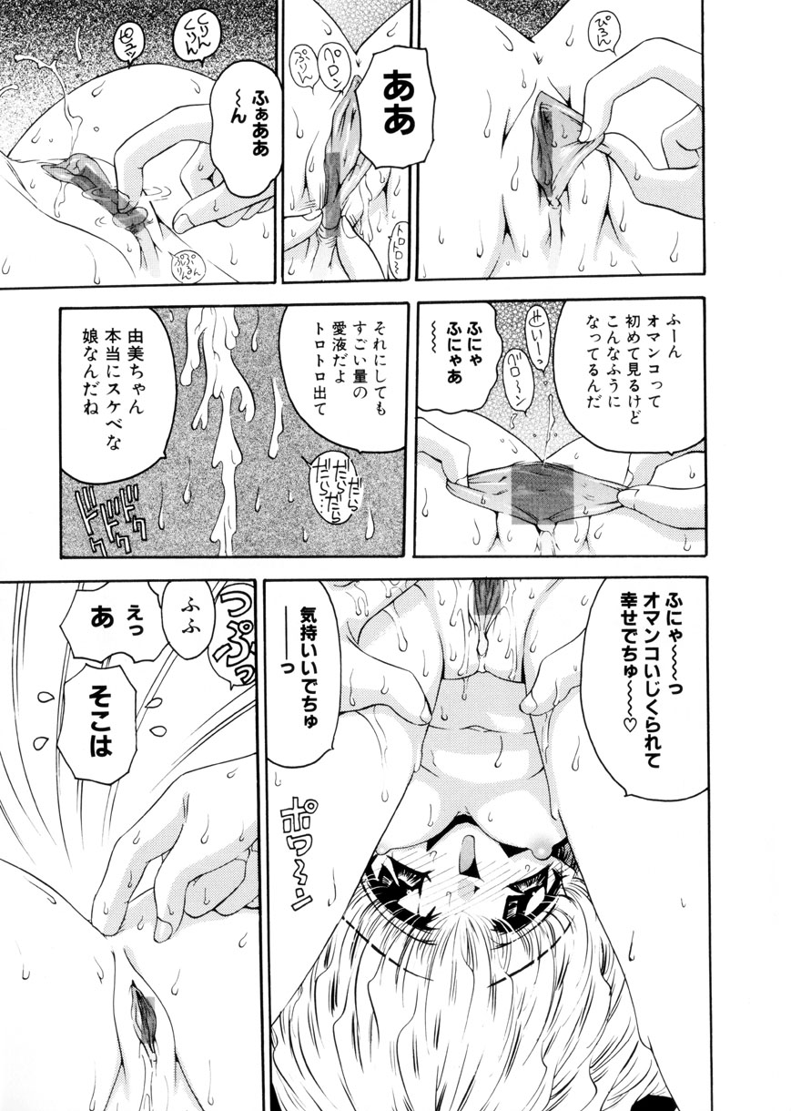[Mori Hiromi] Shiboritate Shoujo - Page 30