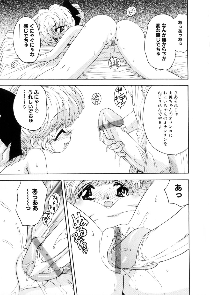 [Mori Hiromi] Shiboritate Shoujo - Page 32