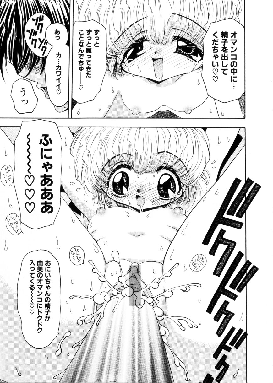 [Mori Hiromi] Shiboritate Shoujo - Page 34