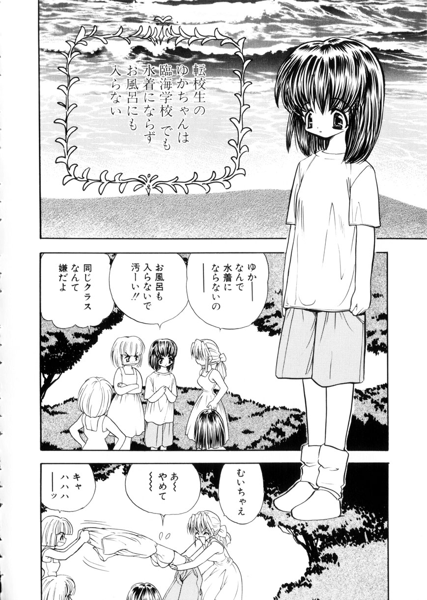 [Mori Hiromi] Shiboritate Shoujo - Page 37