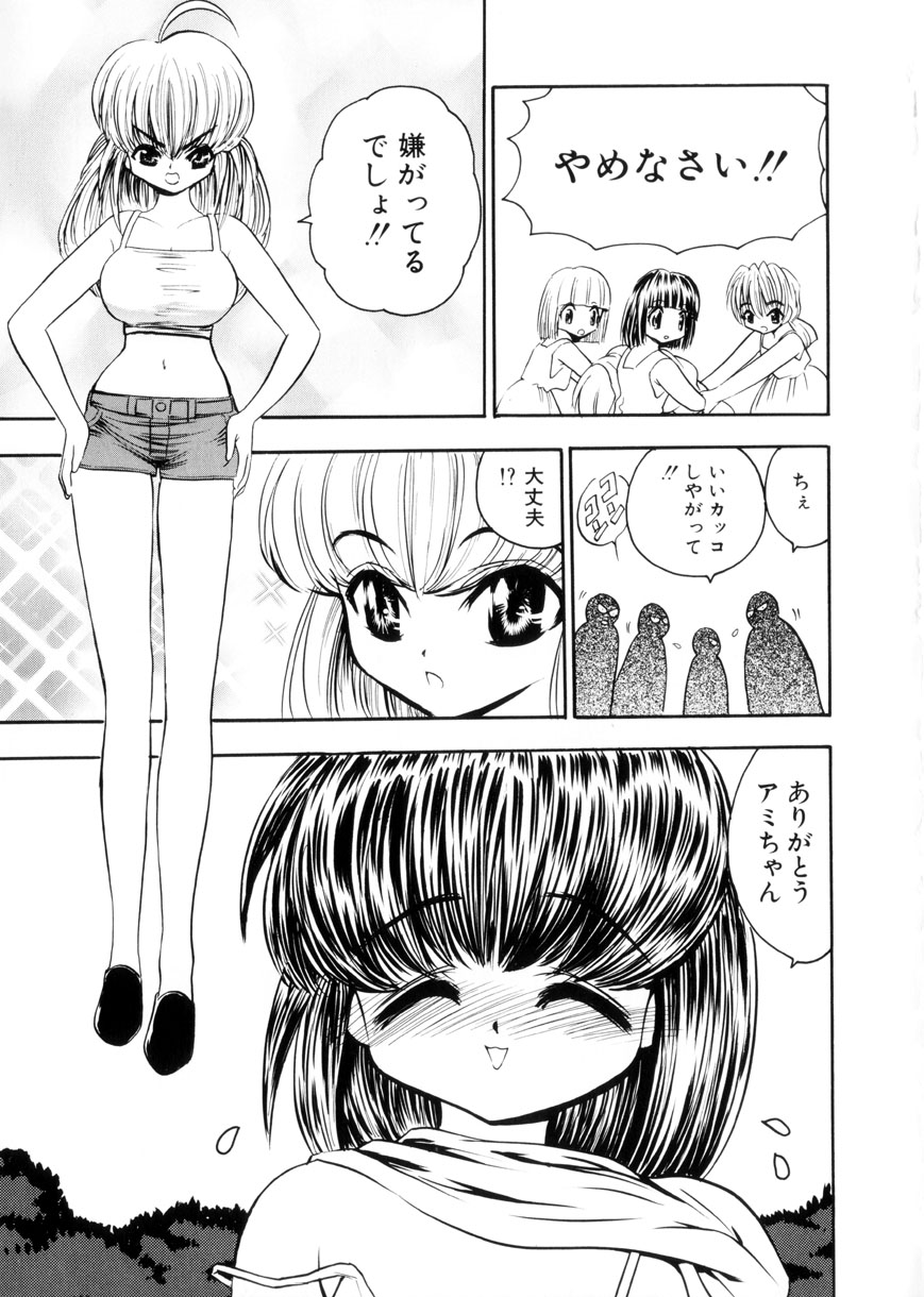 [Mori Hiromi] Shiboritate Shoujo - Page 38