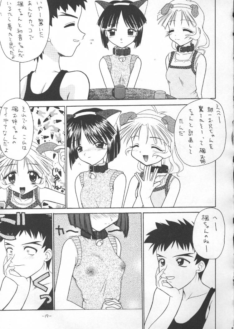 [BLACK ANGEL (Beni Yuuki, REN)] Tawamure 2 (Kizuato) - Page 18