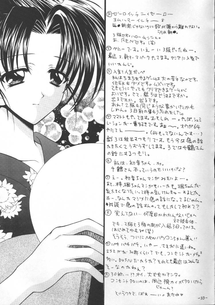 [BLACK ANGEL (Beni Yuuki, REN)] Tawamure 2 (Kizuato) - Page 32