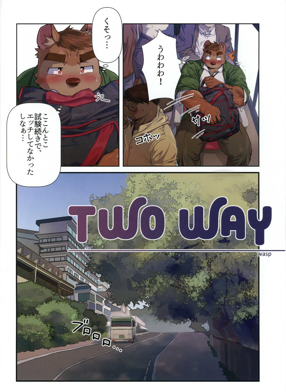 (Kemoket 8) [Mitsuwa Building (wasp)] Two Way (Yuujuufudan Bangaigou featuring wasp) - Page 5