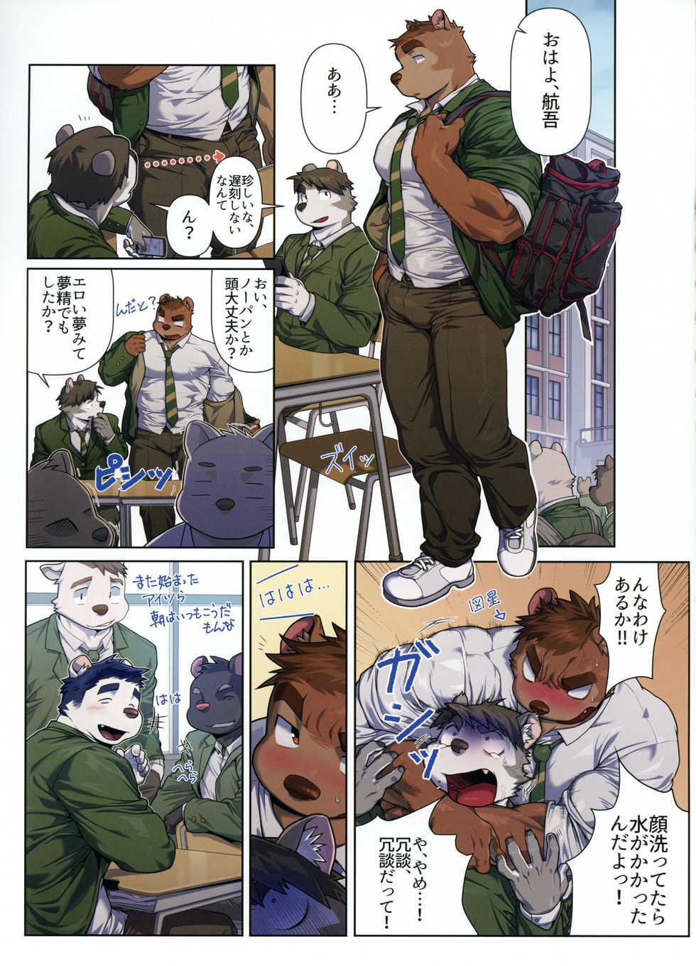 (Kemoket 8) [Mitsuwa Building (wasp)] Two Way (Yuujuufudan Bangaigou featuring wasp) - Page 6