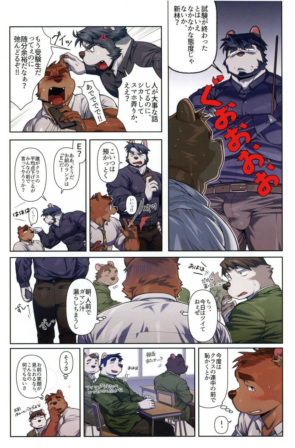 (Kemoket 8) [Mitsuwa Building (wasp)] Two Way (Yuujuufudan Bangaigou featuring wasp) - Page 10