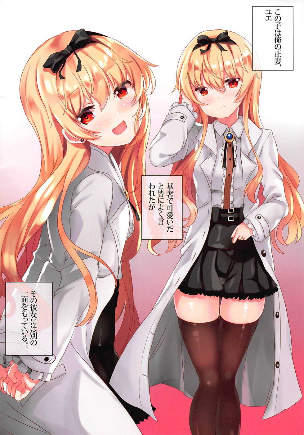 (C96) [Xeph's Artwork (Xeph)] VANILLA MIX 06 Yue no Gohoushi (Arifureta Shokugyou de Sekai Saikyou) - Page 3