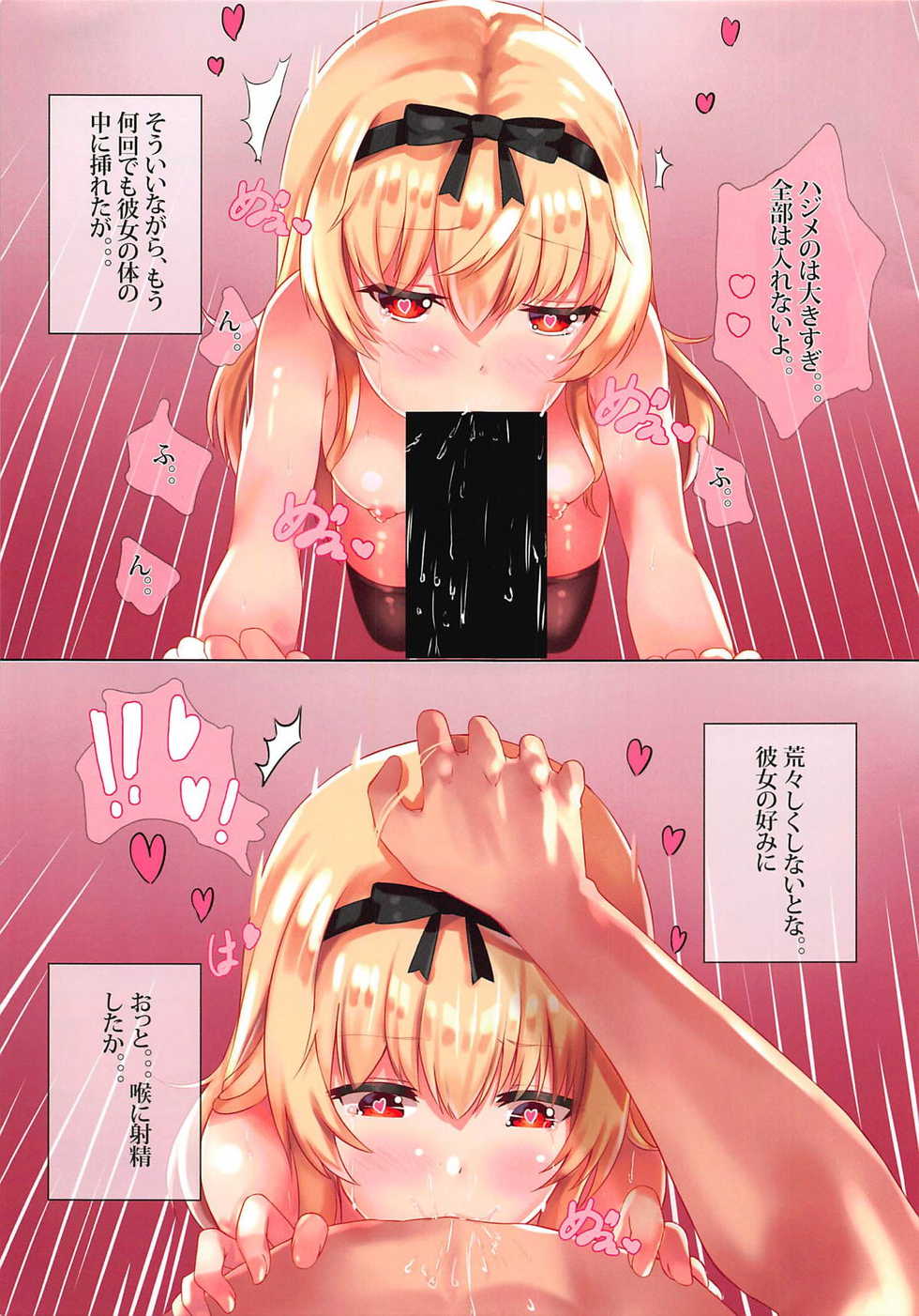 (C96) [Xeph's Artwork (Xeph)] VANILLA MIX 06 Yue no Gohoushi (Arifureta Shokugyou de Sekai Saikyou) - Page 6