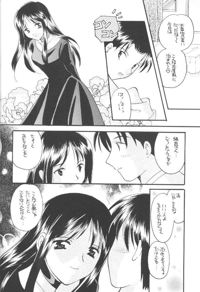 [TAKARA NO SUZUNARI (Fujiya Yoshiko, Kouno Yukiyo)] Mado no Tomo L - Page 21